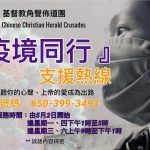 角聲溫情伴我行