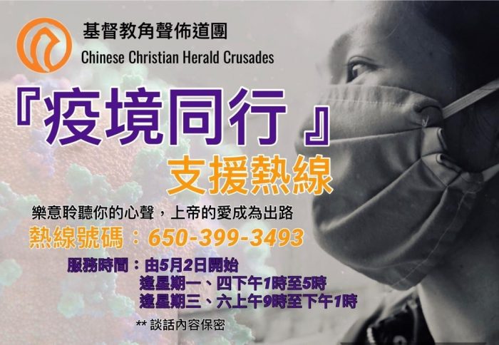 角聲溫情伴我行