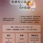 A+ Family Parenting Coaching