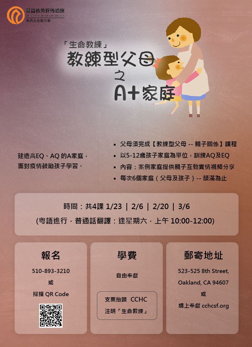 A+ Family Parenting Coaching