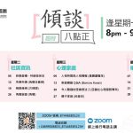 8pm Discussion April Schedule