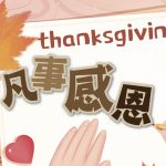 2023-11 herald-monthly