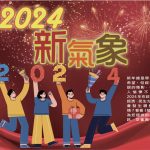 2024-01-herald-monthly