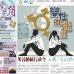 2025年 三月號角專題