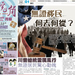 2025年 四月號角專題