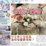 2025年 五月號角專題