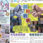 2025年 六月號角專題