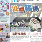 2025年 八月號角專題