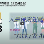 2025年七月三號傾談專題