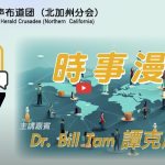 2025年七月七號傾談專題