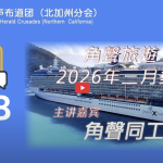 2025年七月八號傾談專題