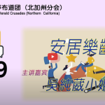 2025年七月九號傾談專題