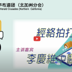 2025年七月十號傾談專題