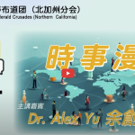 2025年七月十四號傾談專題