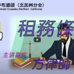 2025年七月十五號傾談專題