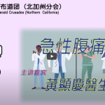 2025年七月十六號傾談專題