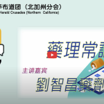 2025年七月十七號傾談專題