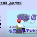 2025年七月廿二號傾談專題