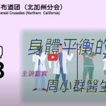 2025年七月廿三號傾談專題