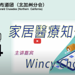 2025年七月廿四號傾談專題