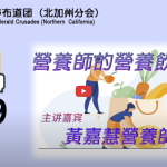 2025年七月廿九號傾談專題