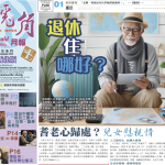 2025年 九月號角專題